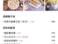 -椰乡四季·椰子鸡火锅(江汉路店)