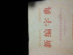 android_upload_pic-淮海中路街道图书馆