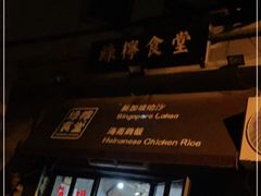 门面-绿柠食堂(北外滩店)