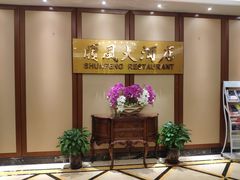 -金时代顺风大酒店(金山店)