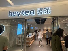 -喜茶(北京财富购物中心店)