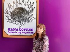 -HANA COFFEE(长寿路店)