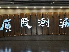 -汉陵苑