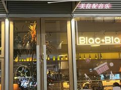 -Blac+Blac(中海环宇荟店)