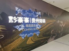 -万达广场(南昌红谷滩店)