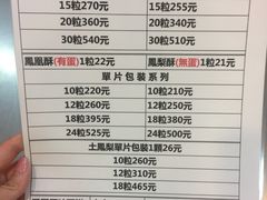 -小潘蛋糕坊 板桥和平店