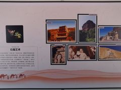 -敦煌莫高国际机场