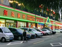 -海岛渔村大酒店(云霄路店)