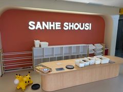 -三禾寿司(君尚店)