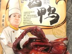 杭州酱鸭-皇饭儿·王润兴酒楼(河坊街店)