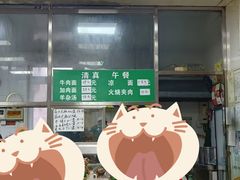 -清真-戏楼王记牛肉面