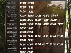 -清迈夜间动物园