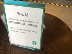 -星巴克(北京通州九棵树西路店)