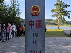 -北极村旅游风景区