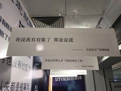 -成都失恋馆