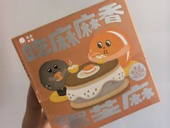 -泽田本家·铜锣烧(美罗城店)