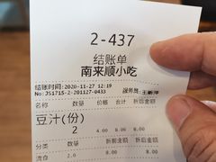 -南来顺饭庄·清真(南菜园店)