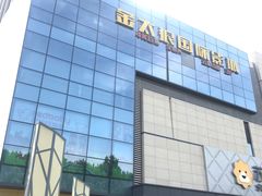 -金太狼4k国际影城