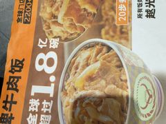 -吉野家(复兴路第二餐厅店)