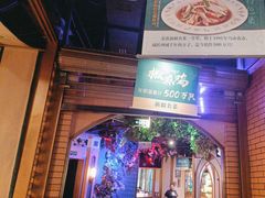 -胖老汉椒麻鸡清真新疆菜(西御街店)