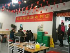 大堂-皖北学东地锅鸡(之心城店)