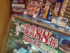 零售区-GANSO元祖食品(黄石店)