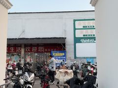 -金宝生活市场(东五环店)