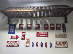 -牛华绿缘麻辣烫(牛华总店)