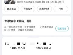 -若有设计师酒店(苏州火车站地铁站店)