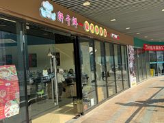 -轩于鲜旋转自助小火锅(新之城购物广场店)