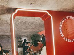 -神府路壹号·海鲜烧烤·砂锅粥·锅物(三坊七巷店)