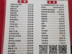 -联兴酒家