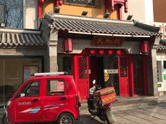 -天和晟新京菜.水煮鱼.湘土菜(国展店)