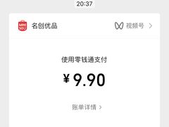 -名创优品(湖南长沙市银盆岭万达店)