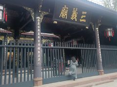 -成都武侯祠博物馆