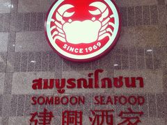 android_upload_pic-建兴酒家(萨木亚店)