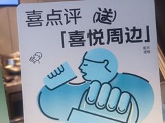 -喜茶(广州北京路惠福东店)