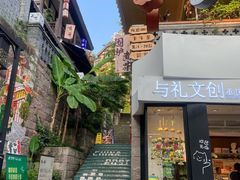 -磁器口古镇