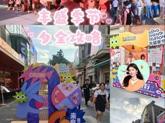 -丰盛里