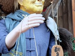 -尧坝古镇