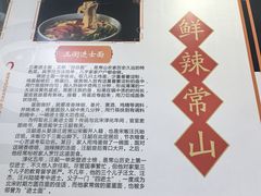 -常山土菜馆(文三西路店)