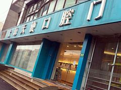 -天使口腔门诊部(上海店)