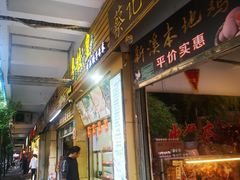 门面-龙眼市场(龙眼南路店)