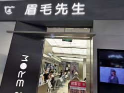 点击看大图 -眉毛先生MrBrow修眉染眉化妆
