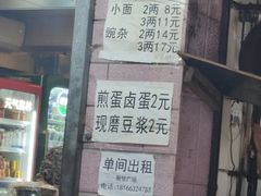 -赵伍面庄(松石大道店)