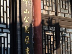 -顺峰山公园