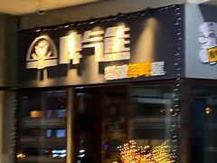 -故遥酒馆.赛事直播