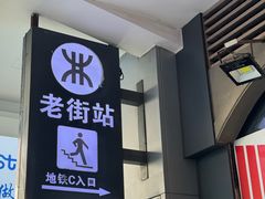 -星满杯TEAFUL(罗湖东门店)