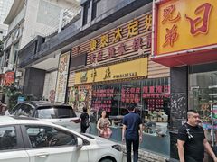 门面-华威达牛庄(黄埔大道西店)