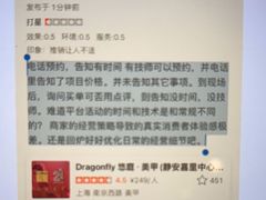 -Dragonfly悠庭·按摩Spa(浦东嘉里城店)